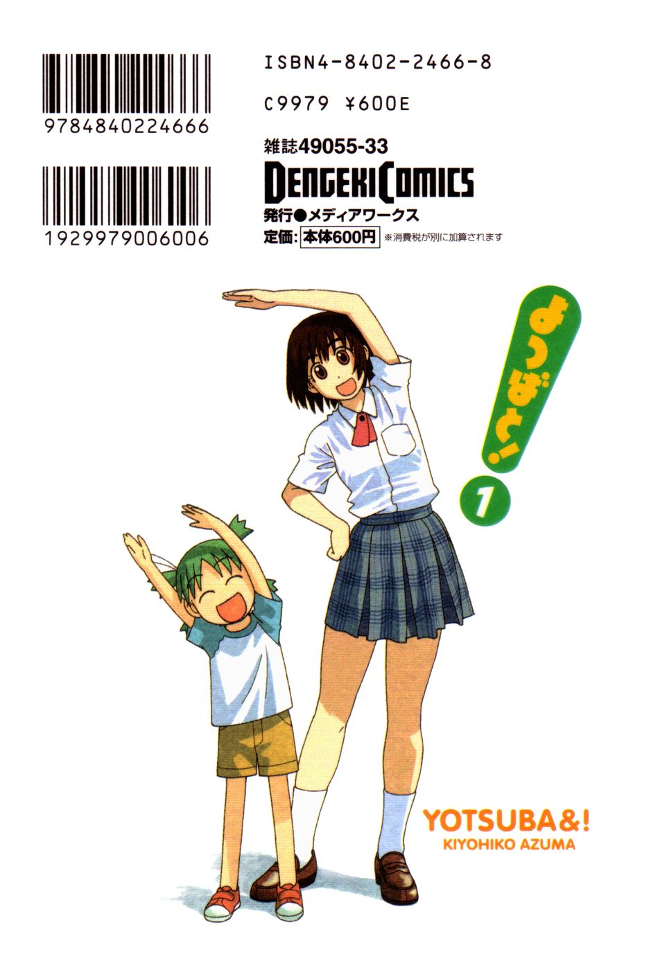 13DL.me_Yotsubato_v01_000-c.jpg